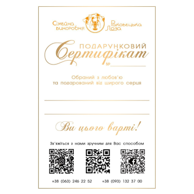 ОРЕНДА ВИНОГРАДНОЇ ЛОЗИ
